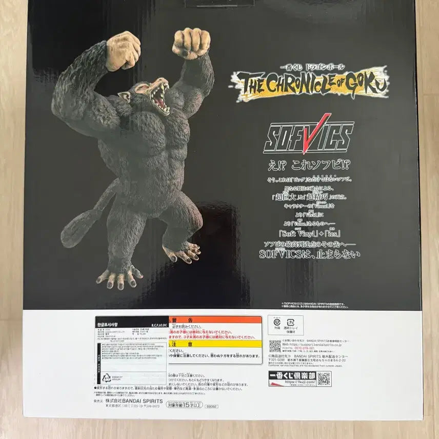 [BUNJANG] Dragon Ball Ichiban Kuji Chronicle Last One Figure (Sealed) / 미개봉 제일복권 드래곤볼 크로니클 라스트원