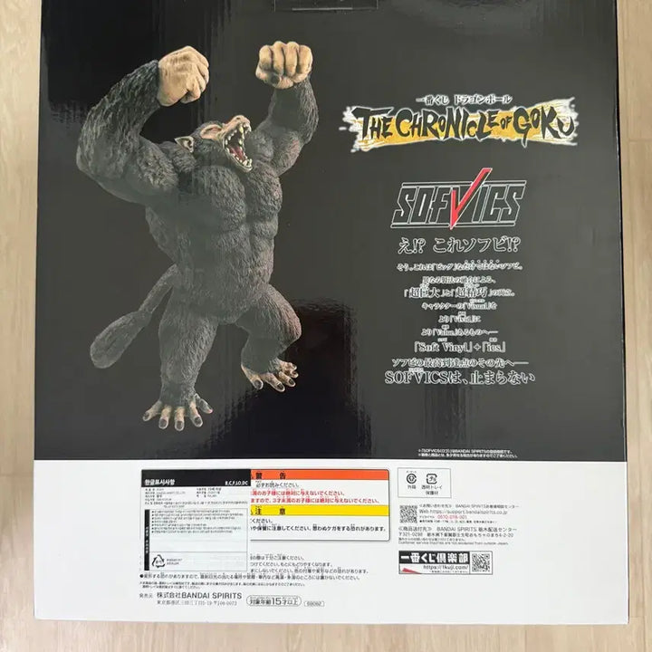 [BUNJANG] Dragon Ball Ichiban Kuji Chronicle Last One Figure (Sealed) / 미개봉 제일복권 드래곤볼 크로니클 라스트원
