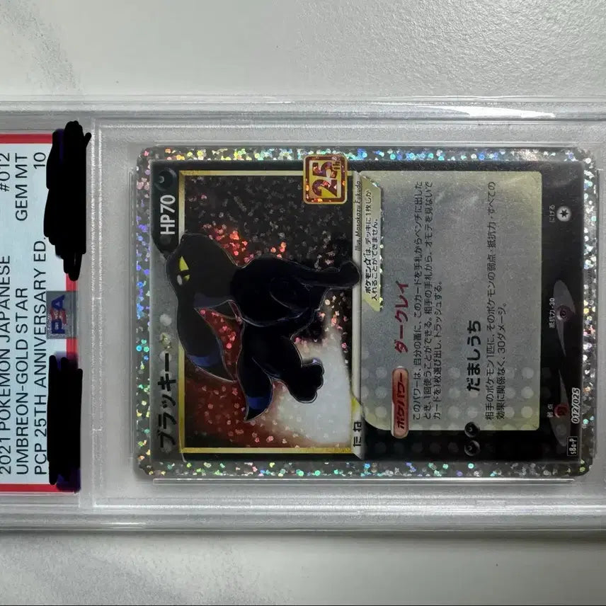 [BUNJANG] Pokemon Card Japan 25th Anniversary Edition Gold Star Blacky PSA 10 / 블래키 포켓몬카드 일본판 25주년 에디션 골드스타 PSA 10