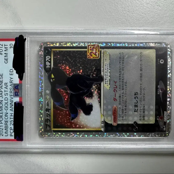 [BUNJANG] Pokemon Card Japan 25th Anniversary Edition Gold Star Blacky PSA 10 / 블래키 포켓몬카드 일본판 25주년 에디션 골드스타 PSA 10