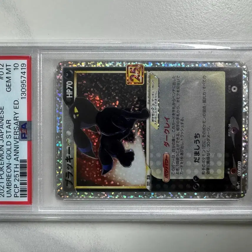 [BUNJANG] Pokemon Card Japan 25th Anniversary Edition Gold Star Blacky PSA 10 / 블래키 포켓몬카드 일본판 25주년 에디션 골드스타 PSA 10