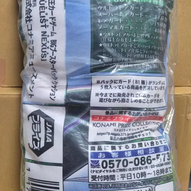 [BUNJANG] Yu-Gi-Oh! Duelist Nexus 25th Anniversary Big Card Pack Cushion / 유희왕 듀얼리스트 넥서스 25주년 빅 카드팩 쿠션