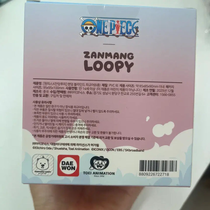 [SOLD OUT] 새상품(미개봉)원피스x잔망루피 랜덤 블라인드 피규어 - 상디 루피