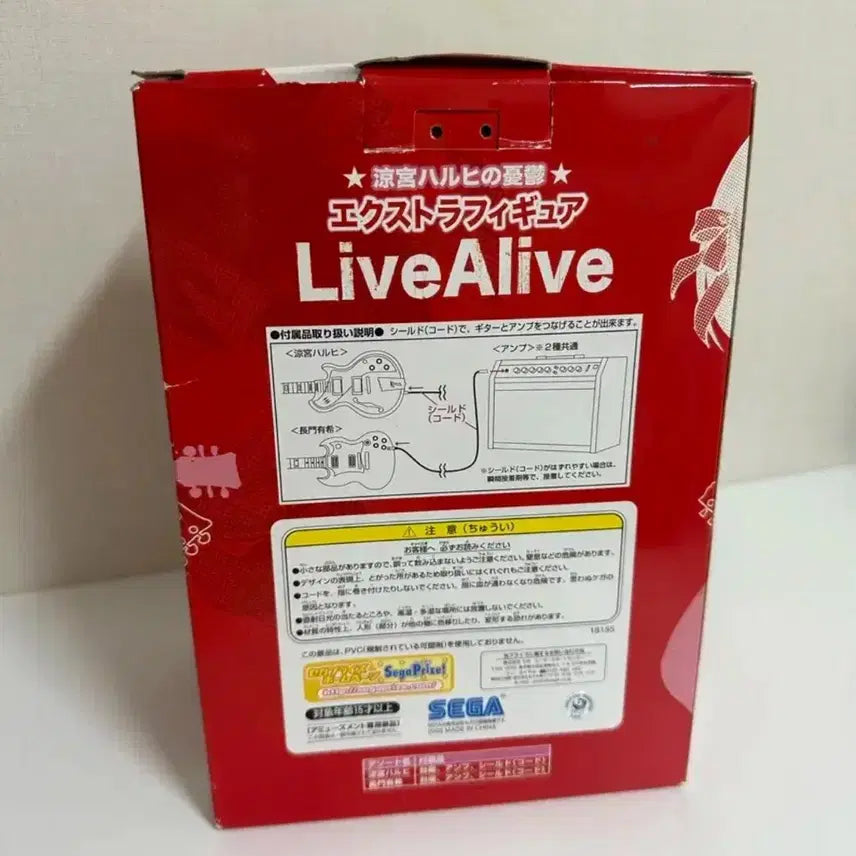 [SOLD OUT] 스즈미야 하루히 유키 피규어 판매