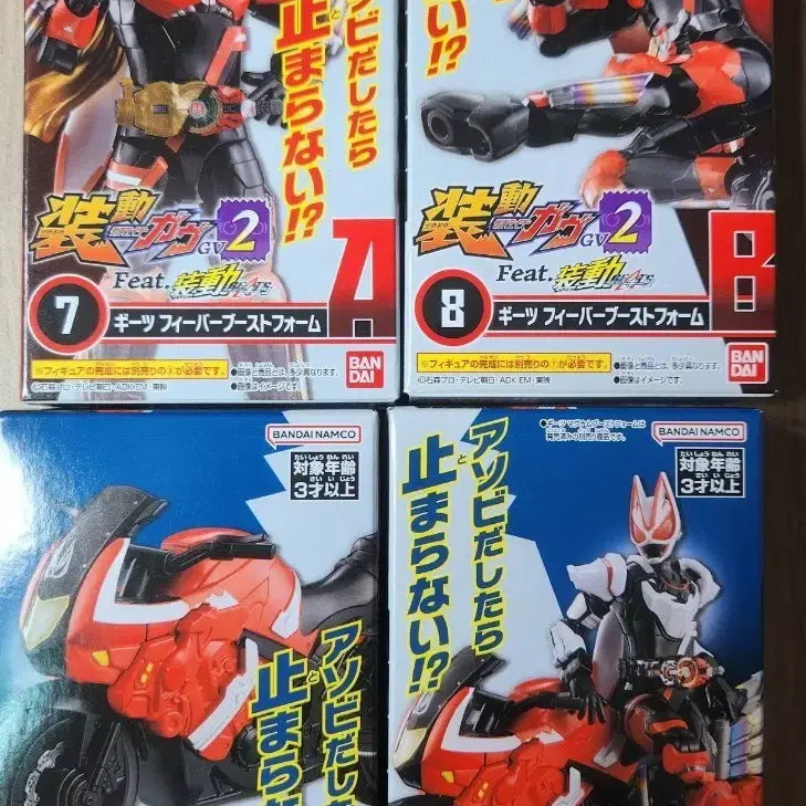 [BUNJANG] Bandai Kamen Rider Geats Fever Boost Bike Set / 장동 가면라이더 기츠 피버 부스트 바이크 세트 판매