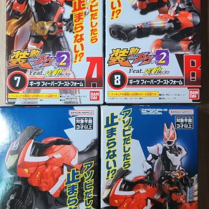 [BUNJANG] Bandai Kamen Rider Geats Fever Boost Bike Set / 장동 가면라이더 기츠 피버 부스트 바이크 세트 판매