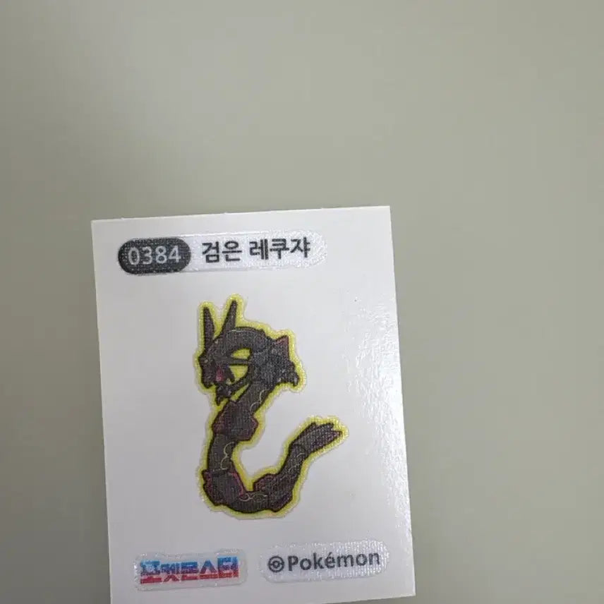 [BUNJANG] Pokemon Black Rayquaza Sticker (No. 0384) / 포켓몬스터 검은레쿠쟈 띠부씰
