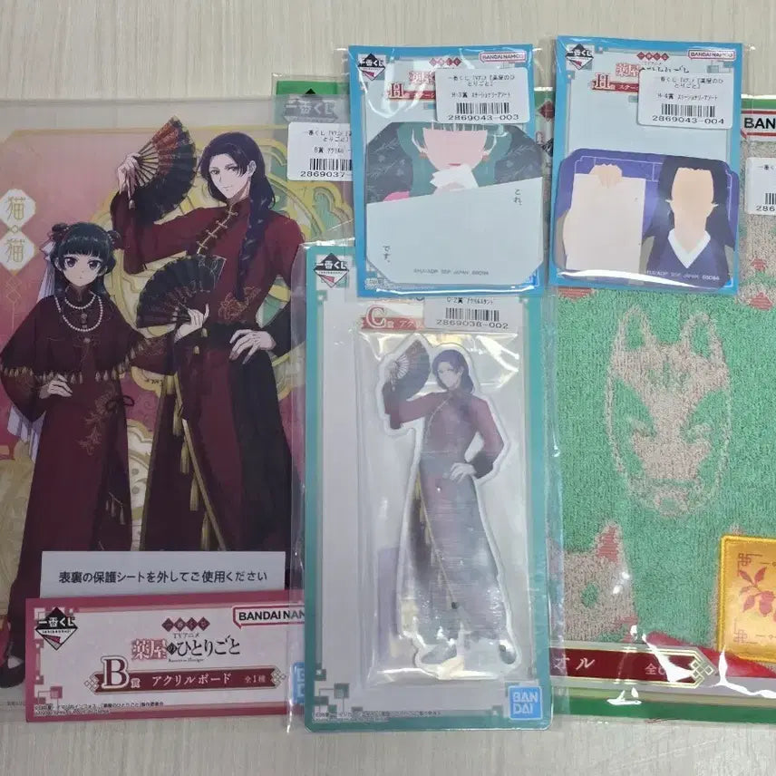 [BUNJANG] The Apothecary Diaries Ichiban Kuji Bundle Set / (택포4)약사의 혼잣말 제일복권 쿠지 일괄