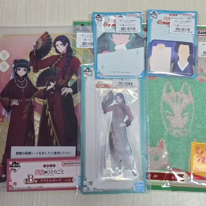 [BUNJANG] The Apothecary Diaries Ichiban Kuji Bundle Set / (택포4)약사의 혼잣말 제일복권 쿠지 일괄
