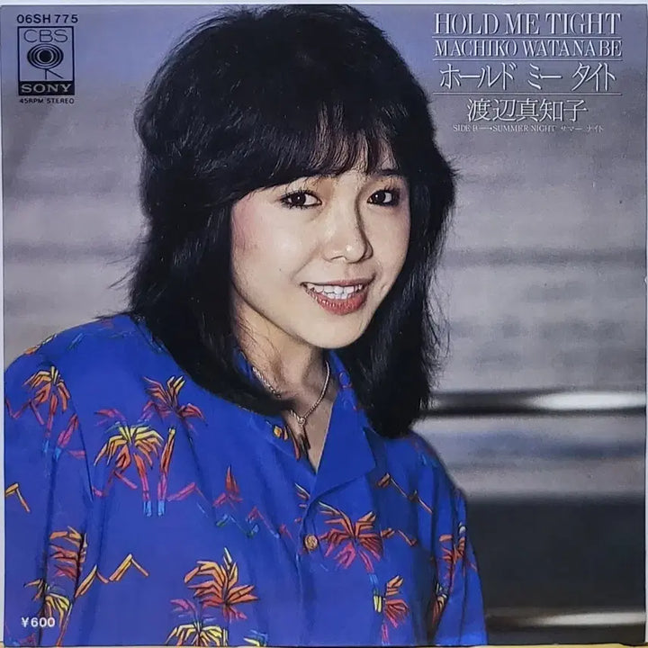 [BUNJANG] Machiko Watanabe HOLD ME TIGHT / SUMMER NIGHT 7-inch LP Vinyl Record / S-1413. 7인치 싱글. 와타나베 마치코. LP음반.