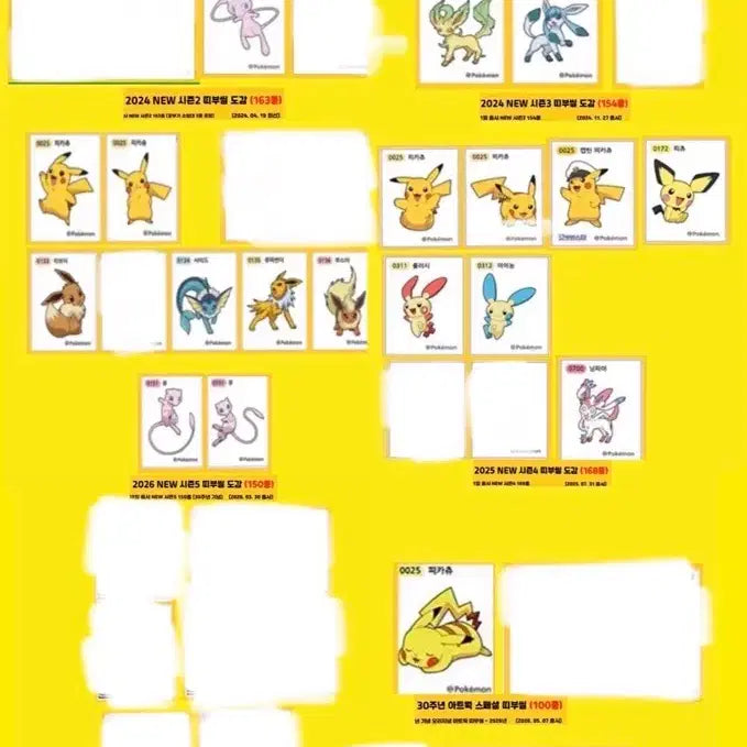[BUNJANG] Pokemon Stickers Gen 1 Seasons 1-5 for Exchange / 교환) 30주년<->모든시즌 포켓몬 띠부씰 1세대 시즌1 2 3 4 5
