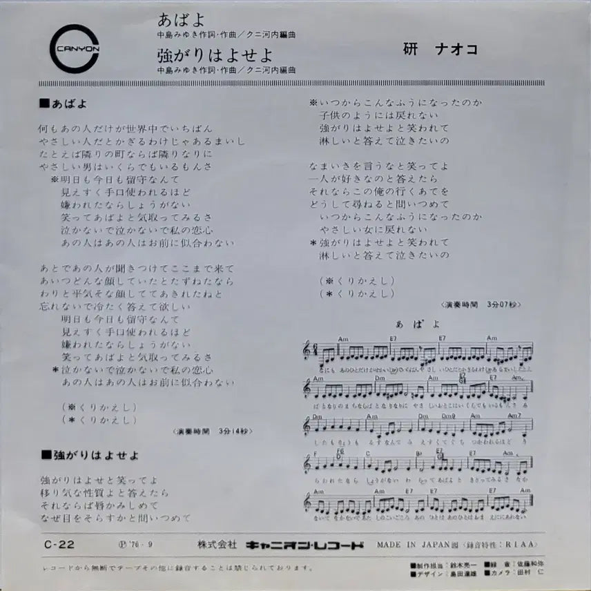 [SOLD OUT] S-1417. 7인치 싱글. 켄 나오코. EP 앨범