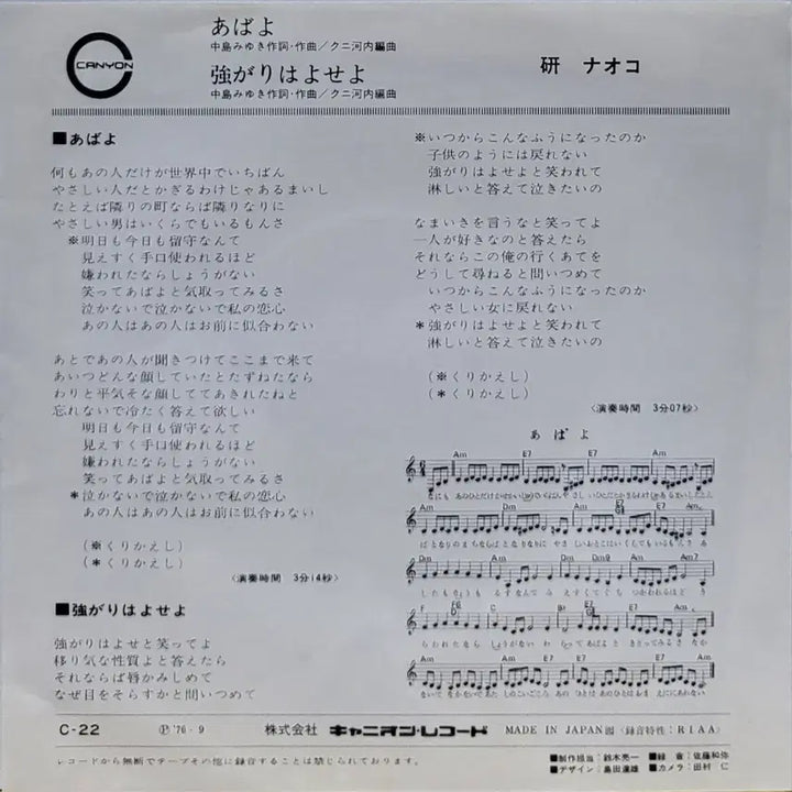 [SOLD OUT] S-1417. 7인치 싱글. 켄 나오코. EP 앨범