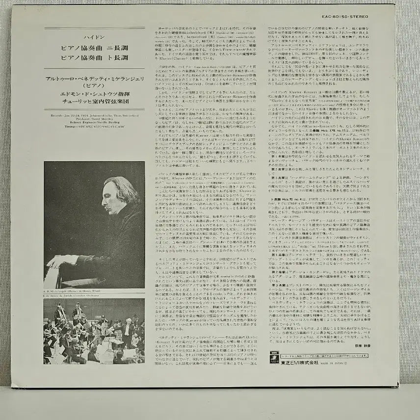 [SOLD OUT] 하이든 피아노 협주곡- Arturo LP