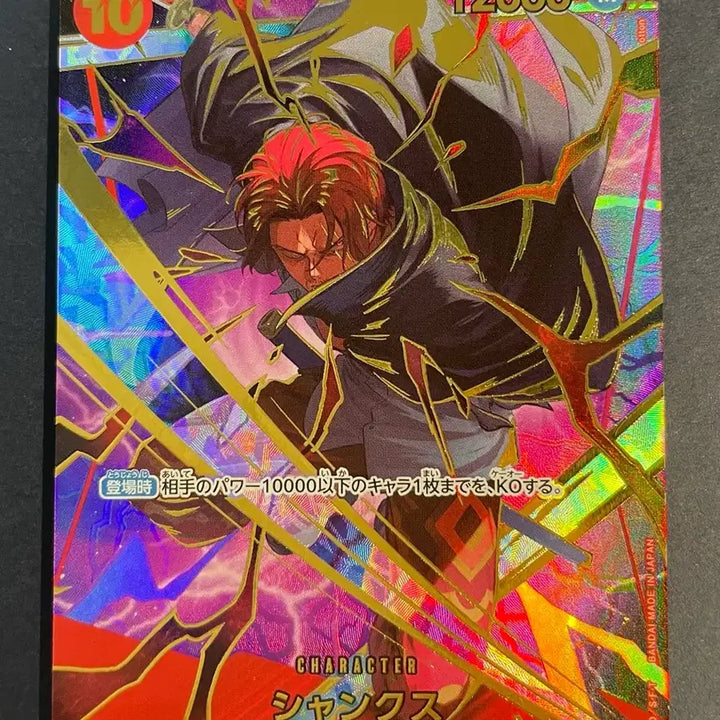 [SOLD OUT] 원피스 샹크스 SP 카드 프리미엄 부스터 더 베스트 vol.2