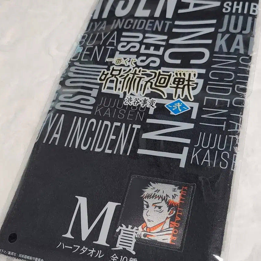 [BUNJANG] Jujutsu Kaisen Yuji Itadori Lottery Half Towel / 주술회전 이타도리 유지 쿠지 상품 하프타올 엽서