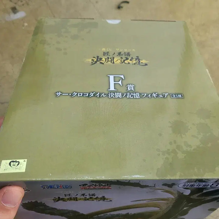 [SOLD OUT] 새제품 제일복권 원피스 결투의 기억 f상 크로커다일 피규어 팝니다