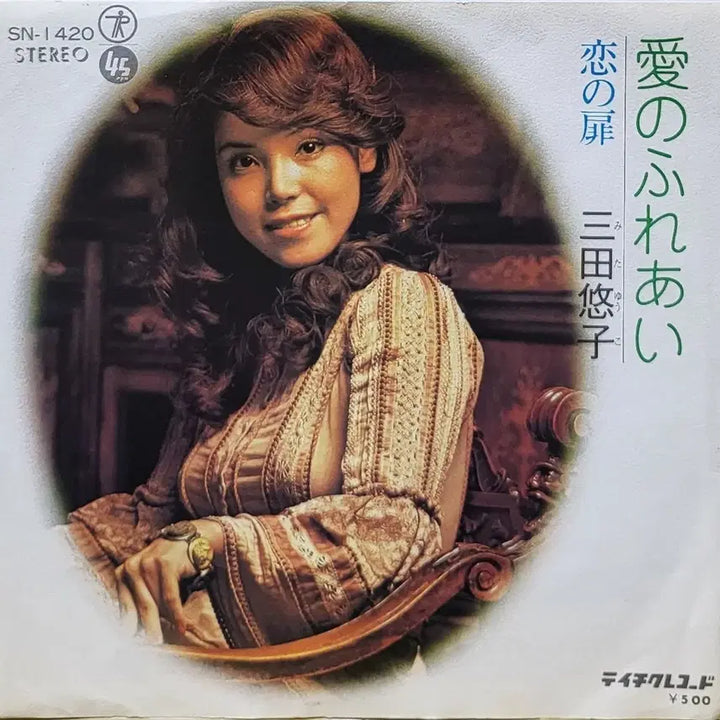 [SOLD OUT] S-1421. 7인치 싱글. 미다유코 애이노후레아이. LP음반.