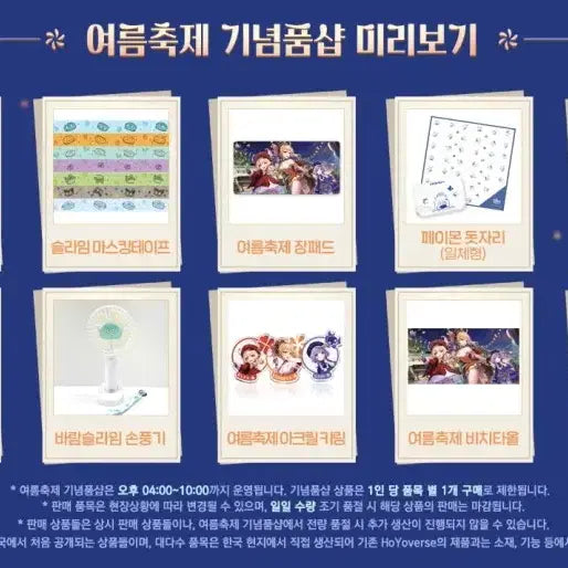 [BUNJANG] Genshin Impact 2022 Summer Festival Desk Mat / 원신 2022 여름축제 장패드