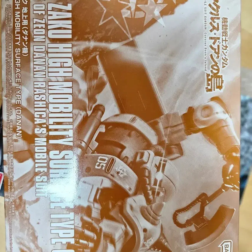 [SOLD OUT] 반다이남코 HG 1/144 자쿠 하이 모빌리티 지상용 (다난기)