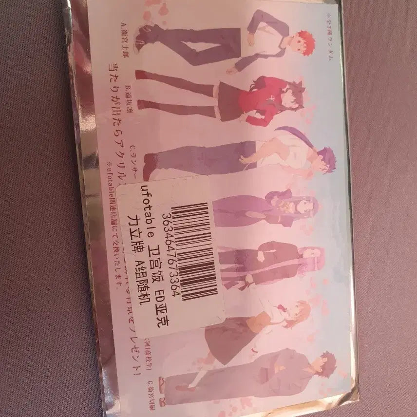 [BUNJANG] Emiya-san Chi no Kyou no Gohan Acrylic Stand / 라이더 아크릴스탠드 에미야 가의 오늘의 밥상 페이트