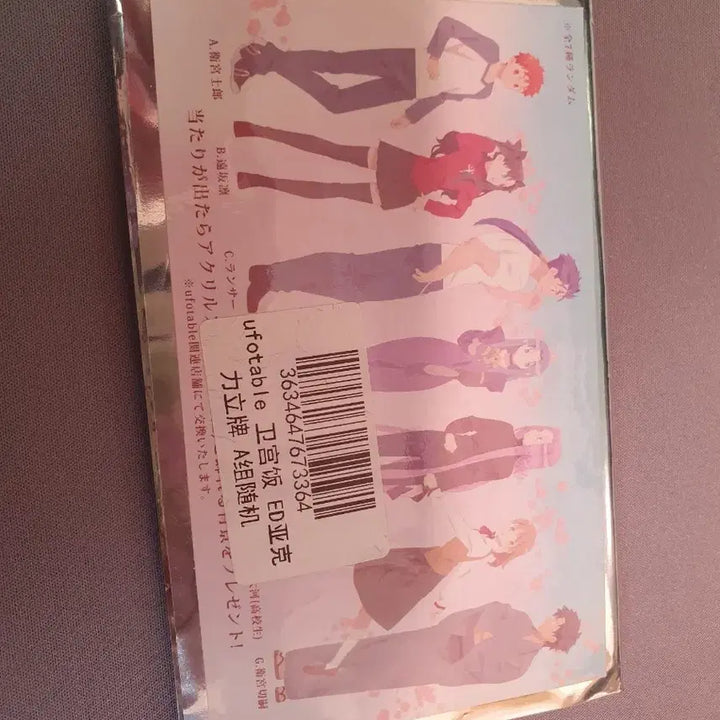 [BUNJANG] Emiya-san Chi no Kyou no Gohan Acrylic Stand / 라이더 아크릴스탠드 에미야 가의 오늘의 밥상 페이트