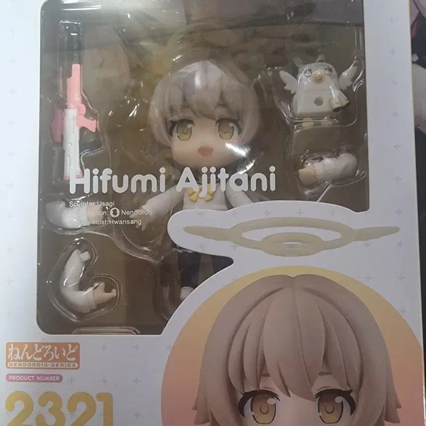 [BUNJANG] Blue Archive Hifumi Nendoroid (Unsealed) / 블루아카이브 히후미 넨도 개봉 판매합니다