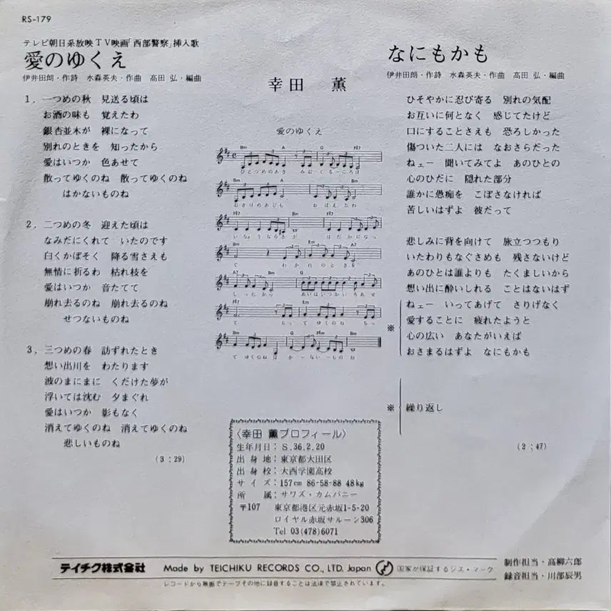 [SOLD OUT] S-1426. 7인치 싱글. 코다 카오루. EP