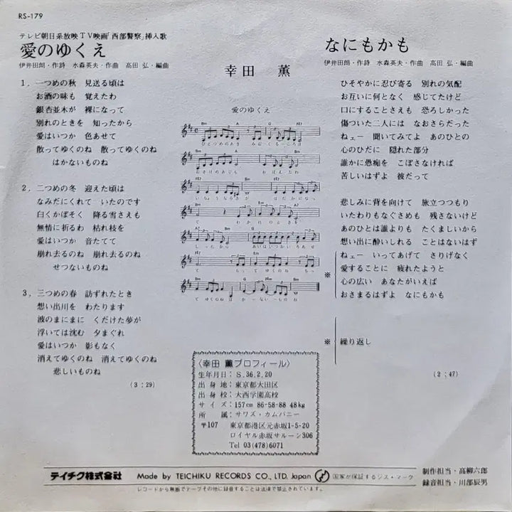 [SOLD OUT] S-1426. 7인치 싱글. 코다 카오루. EP