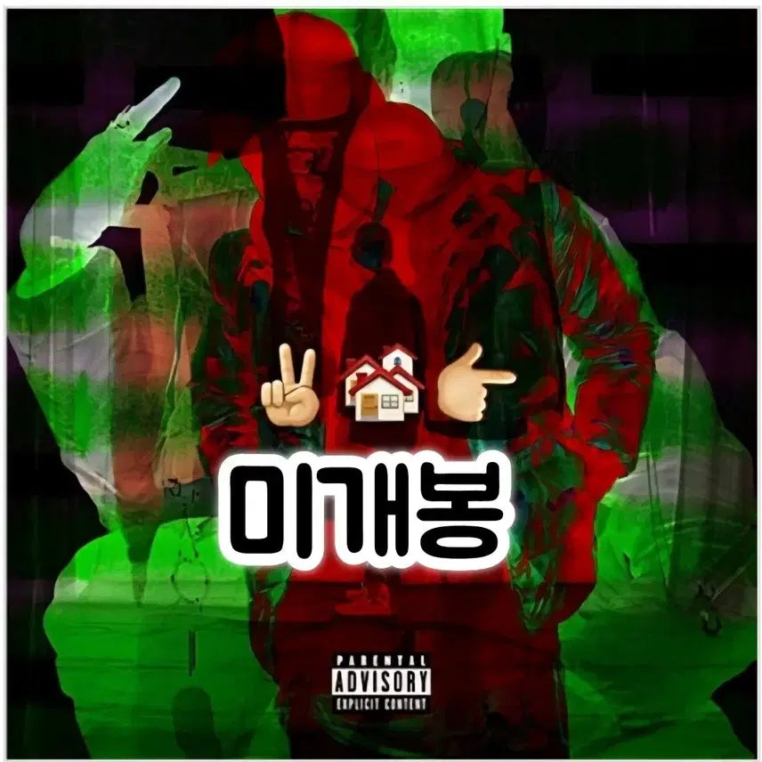 [SOLD OUT] 저스디스 - 정규 1집 2 MANY HOMES 4 1 K CD