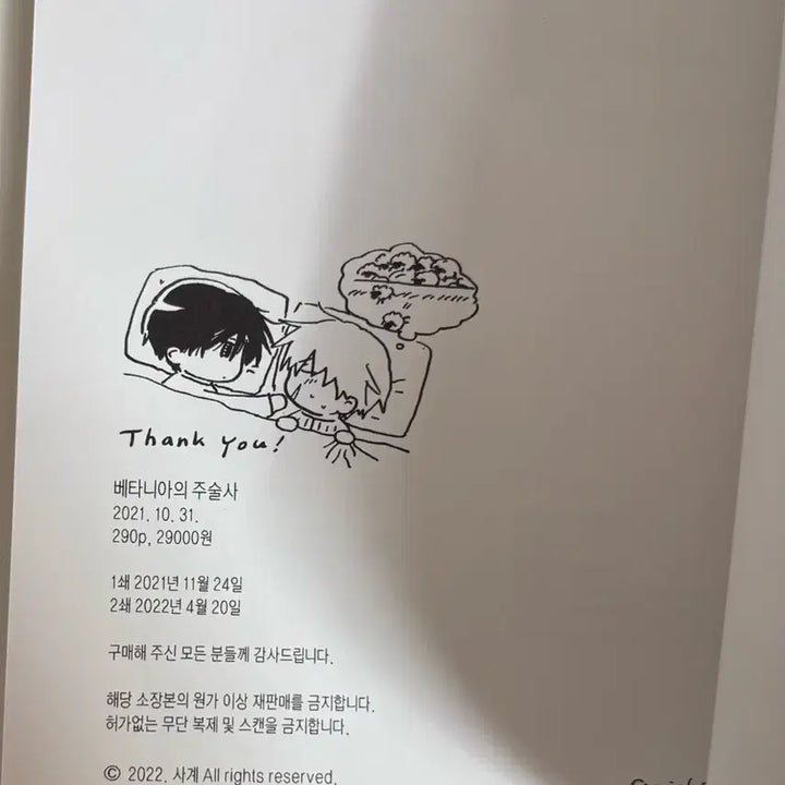 [BUNJANG] The Curse of the Elder&