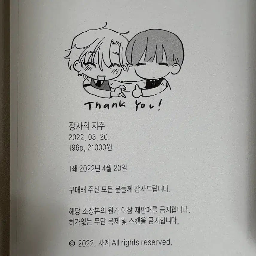 [BUNJANG] The Curse of the Elder&