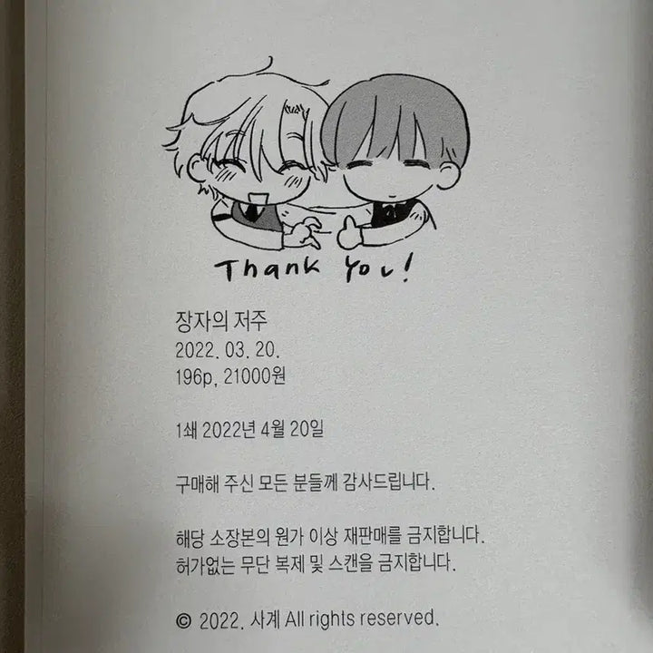 [BUNJANG] The Curse of the Elder&