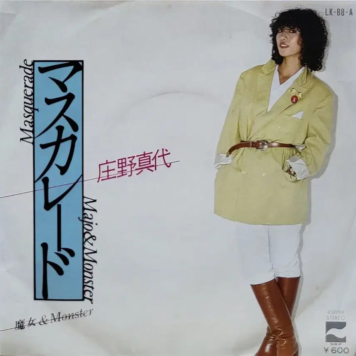[SOLD OUT] S-1429. 7인치 싱글. 쇼노 마요.Majo&amp;Monster 45RPM