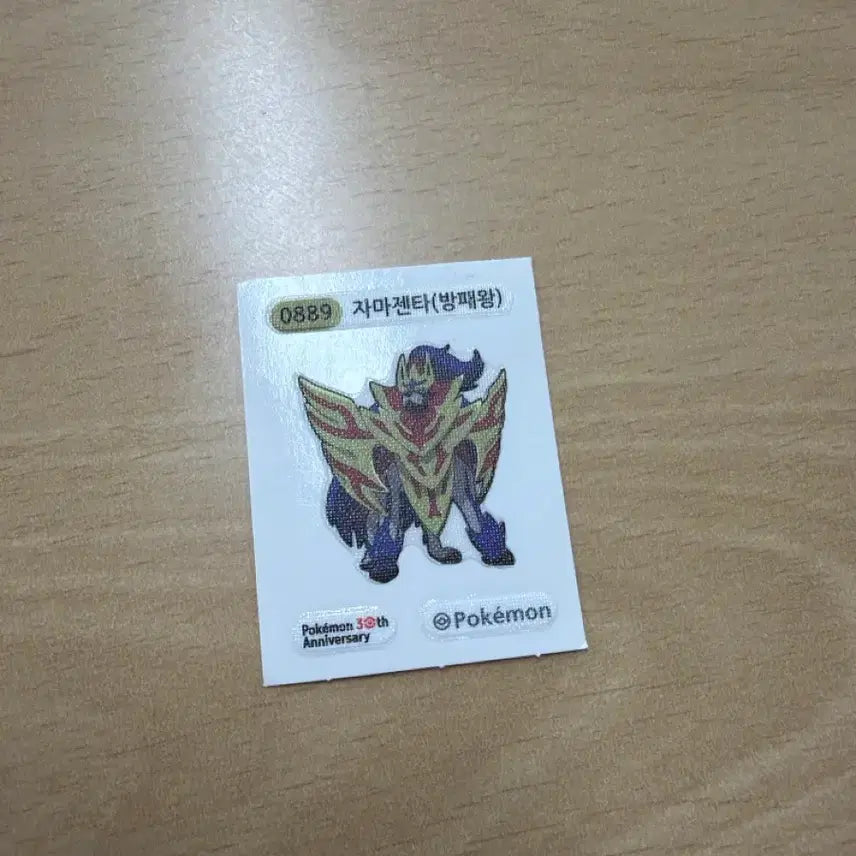 [BUNJANG] Pokemon Zamacenta (Shield Legend) Sticker / 자마젠타(방패왕)띠부실