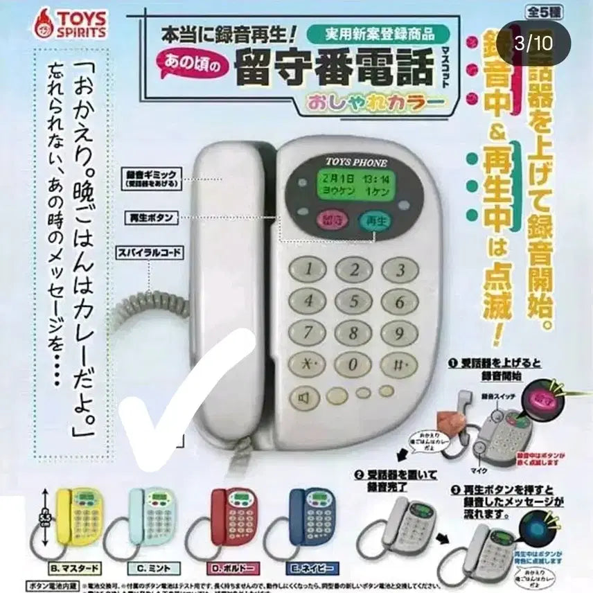 [BUNJANG] Toys Spirit Recording Gacha Miniature Rotary Phone - Sky Blue (New) / 전화기 미니어쳐 토이즈스피릿 녹음 가챠 레트로 하늘색(새상품)