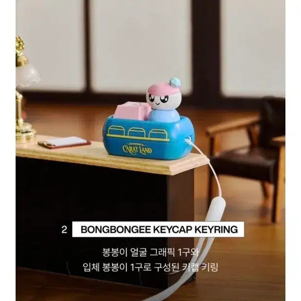 [BUNJANG] SEVENTEEN BongBong Keycap Keyring / SVT 세븐틴 봉봉이 키캡 키링