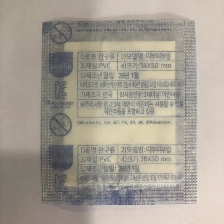 [SOLD OUT] 포켓몬스터30주년 시즌5 미개봉 띠부씰 망나뇽