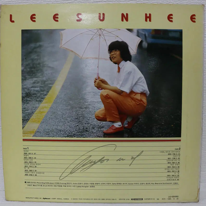 [SOLD OUT] [NO.5964] 이선희 2집 (갈바람/그래요,잘못은 내게 있어요)