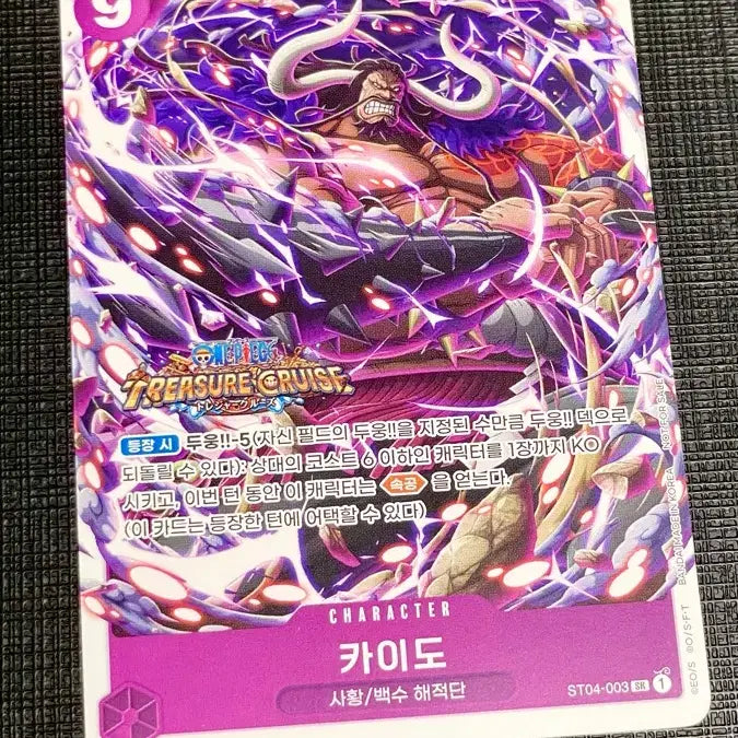 [SOLD OUT] 원피스 카드 카이도 스탠다드