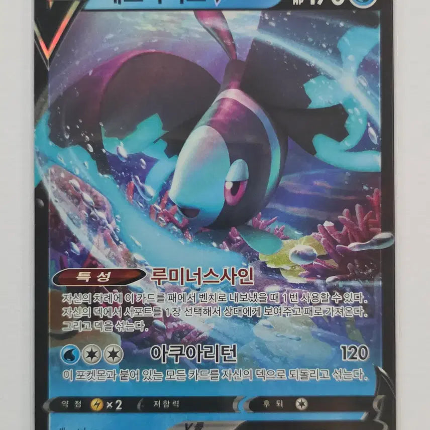 [SOLD OUT] 포켓몬 카드 네오라이트 v rr 030/100