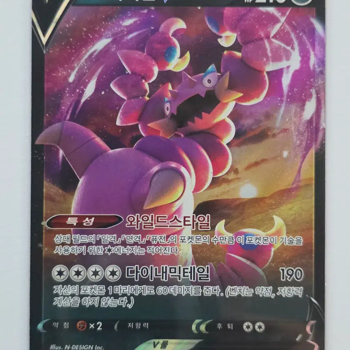 [SOLD OUT] 포켓몬 카드 드래피온 v rr 066/100
