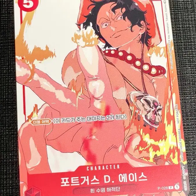 [SOLD OUT] 원피스 카드 포트거스 D. 에이스 Hwatu 프로모