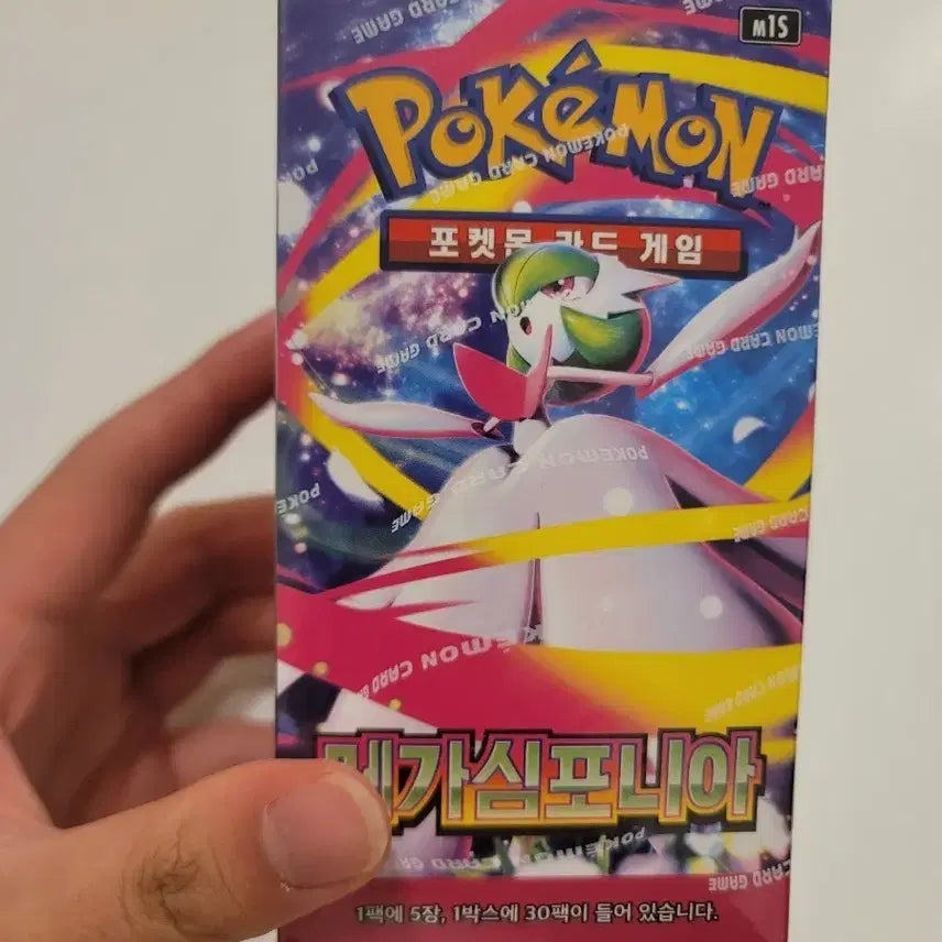 [SOLD OUT] 포켓몬 카드 게임 메가 심포니아 풀박스