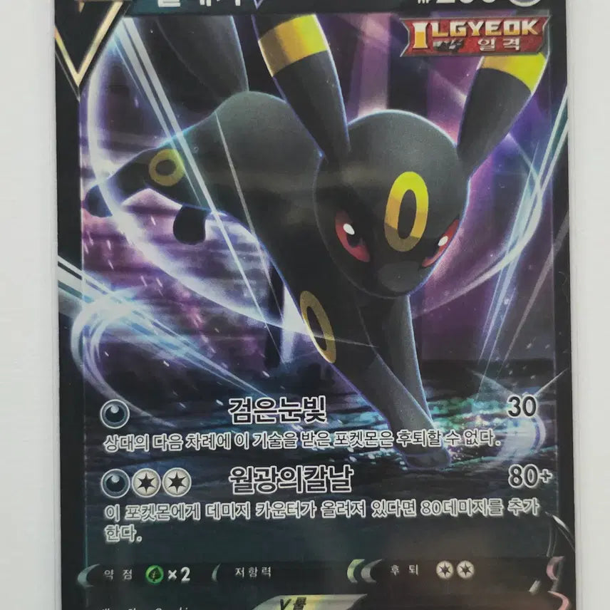 [SOLD OUT] 포켓몬 카드 블래키 v rr 047/069