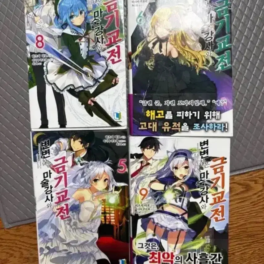 [BUNJANG] Light Novel Collection (27 Volumes) / 라이트 노벨 모음 (총 27권) 합쳐서 판매 합니다.