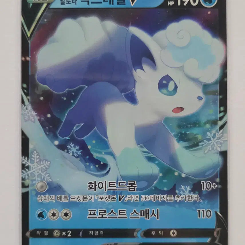 [SOLD OUT] 포켓몬 카드 알로라 식스테일 v rr 022/068
