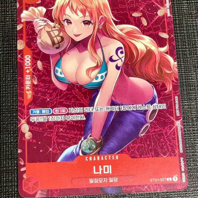 [SOLD OUT] 원피스 카드 나미 스탠다드