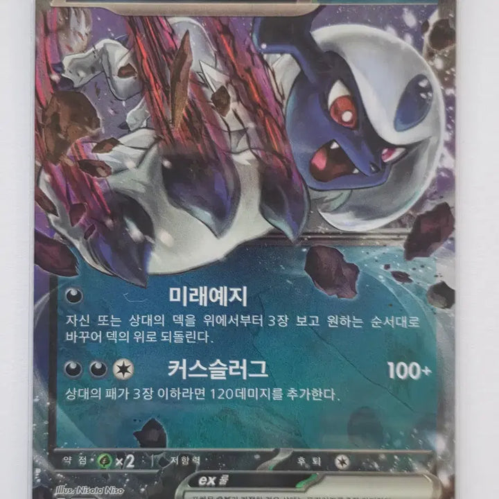 [SOLD OUT] 포켓몬 카드 앱솔 ex rr 073/108