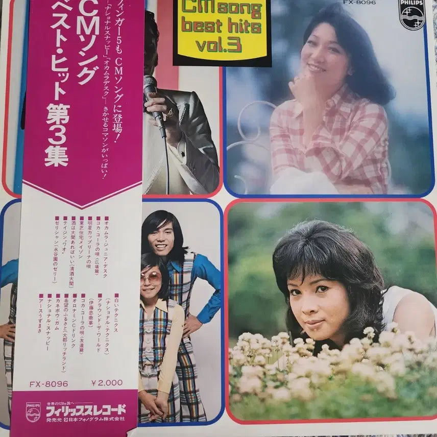 [SOLD OUT] JAPAN CM Song Best Hits Vol.3 Lp
